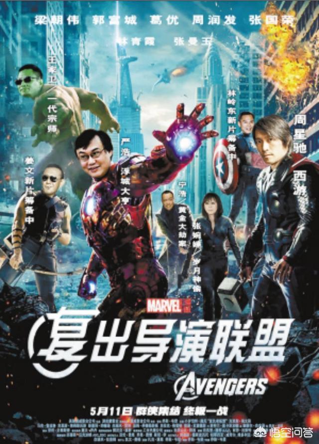 徐锦江个人资料:如果中国演员来演漫威《复仇者联盟》里的超级英雄，哪些演员合适