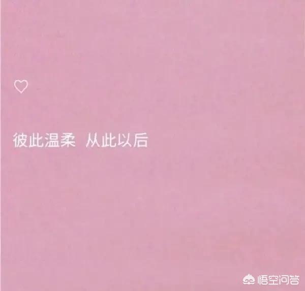 适合爱情的<a href=https://maguai.com/list/256-0-0.html target=_blank class=infotextkey><a href=https://maguai.com/list/256-0-0.html target=_blank class=infotextkey>朋友圈</a></a>短句:有没有那种恋情公布，比较低调的句子？