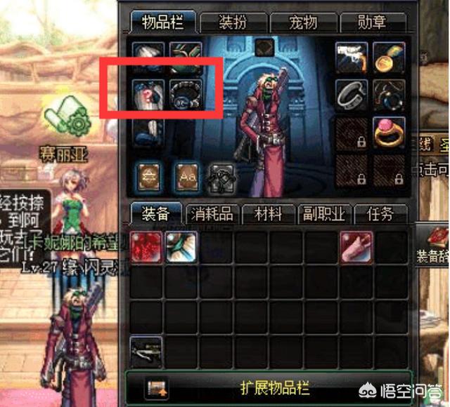 DNF国服唯一带异界气息的19级蓝装,网友表示“解除气息可卖10亿”,你认为呢？