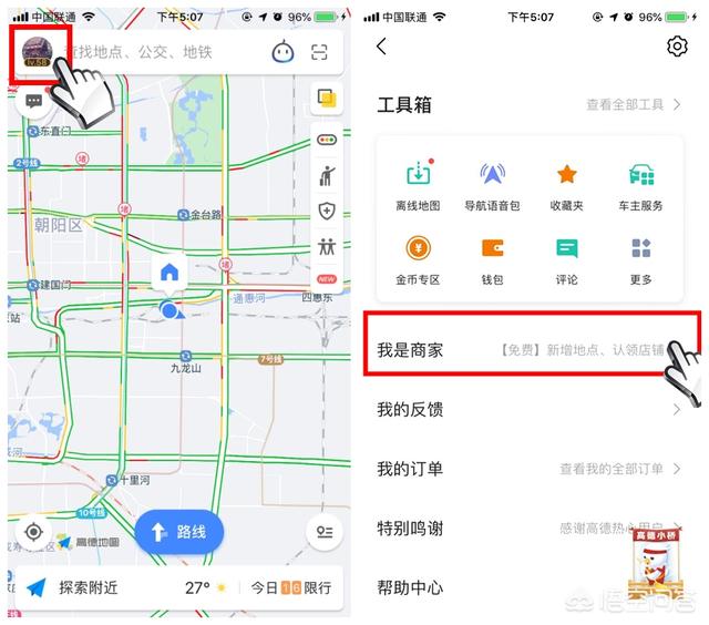 如何在腾讯地图上标注我的店铺:怎样在主流地图的底图上标注上我的店铺位置？现在只能搜索可见？