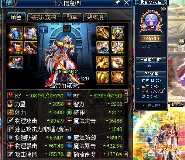 DNF90迦娜王B套+海伯伦套装+江山如画套装+苍穹幕落武器武练不足15W,咋搞？
