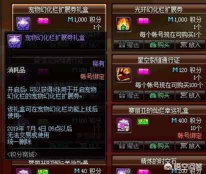 dnf新活动猴子宠物:DNF：宠物幻化将登陆国服，你最喜欢的宠物是哪一个？