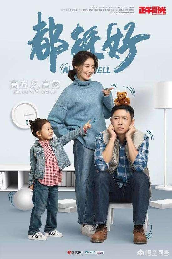 唐志中老婆小咪:怎么看待《都挺好》的结局