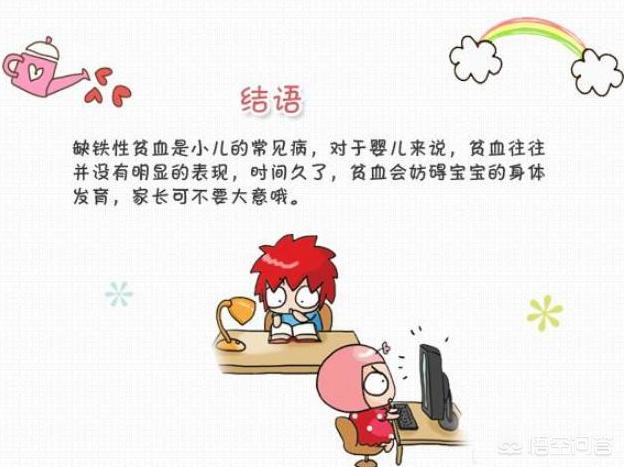 小孩子白眼珠发蓝:八个月的宝宝轻度贫血常见吗？