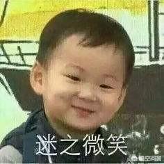 有什么小孩表情包值得分享一下啊