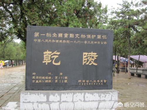 上官婉儿墓葬:武则天的墓葬有机关吗？为什么没听说她的墓被盗过？