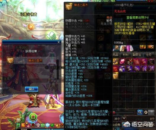 DNF当前版本称号排名,天选不再风光,三国称号逆袭,你同意吗？