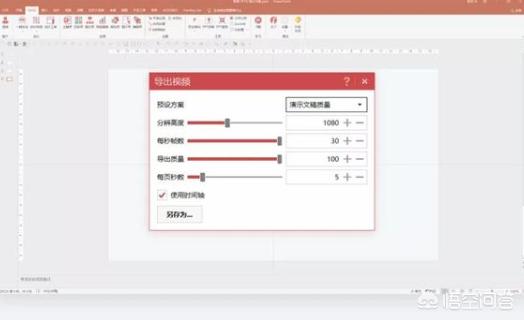 如何打造<a href=https://maguai.com/list/256-0-0.html target=_blank class=infotextkey>朋友圈</a>吸引力课件:PPT如何分享到<a href=https://maguai.com/list/256-0-0.html target=_blank class=infotextkey>朋友圈</a>？(手机里ppt如何发<a href=https://maguai.com/list/256-0-0.html target=_blank class=infotextkey>朋友圈</a>)