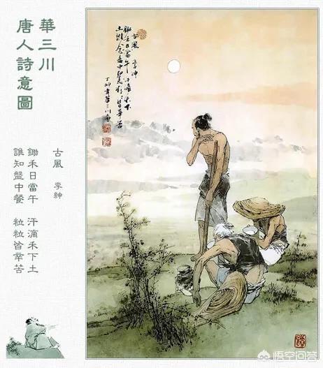 李绅早年写《悯农》关心百姓,为何后来当宰相后却忘了初心？