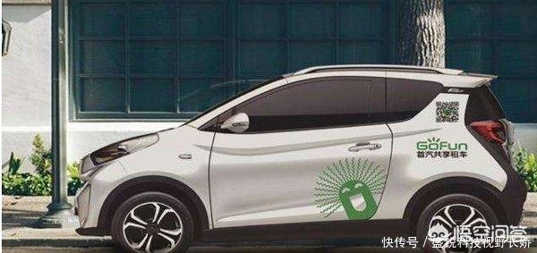北京共享电动汽车押金，3000余辆电动汽车江边趴窝，共享汽车烧钱还管用吗？
