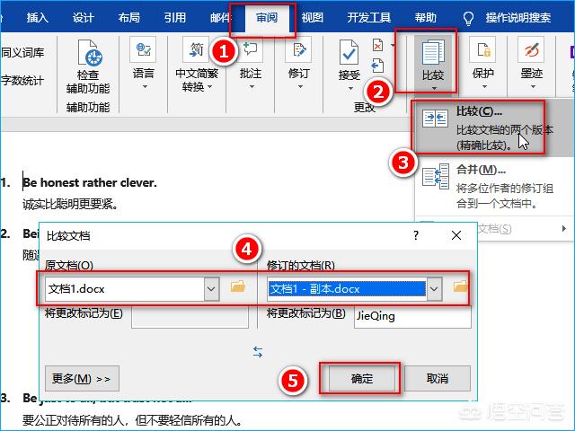 有哪些好用的Word技巧可以提升工作效率(怎样使用word制作表格)