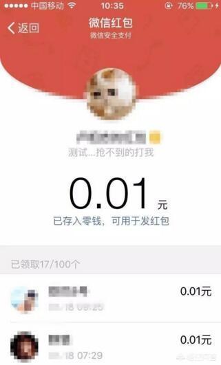 微信红包雨怎么发:高情商的微商，都是怎么发红包的？(红包被退回怎么高情商回复)