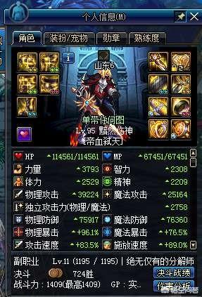 DNF屠戮哥再放话：完全体戴万物套没有3500的是蛇皮,低于3300都是酱油,大家同意吗？