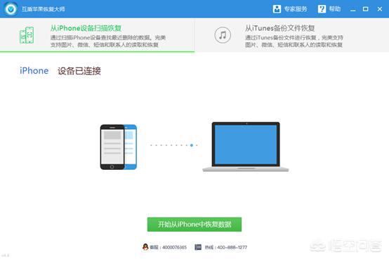 iphone微信的聊天记录和语音照片删除了怎么才能恢复