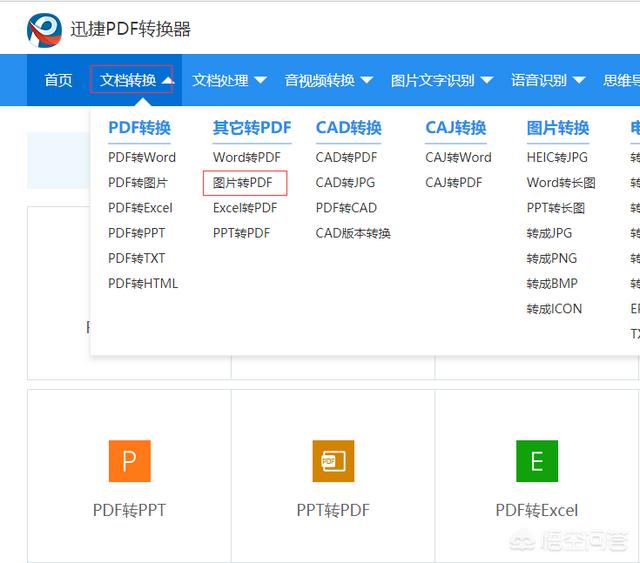 图片转成pdf,怎么把扫描图片转换成PDF？