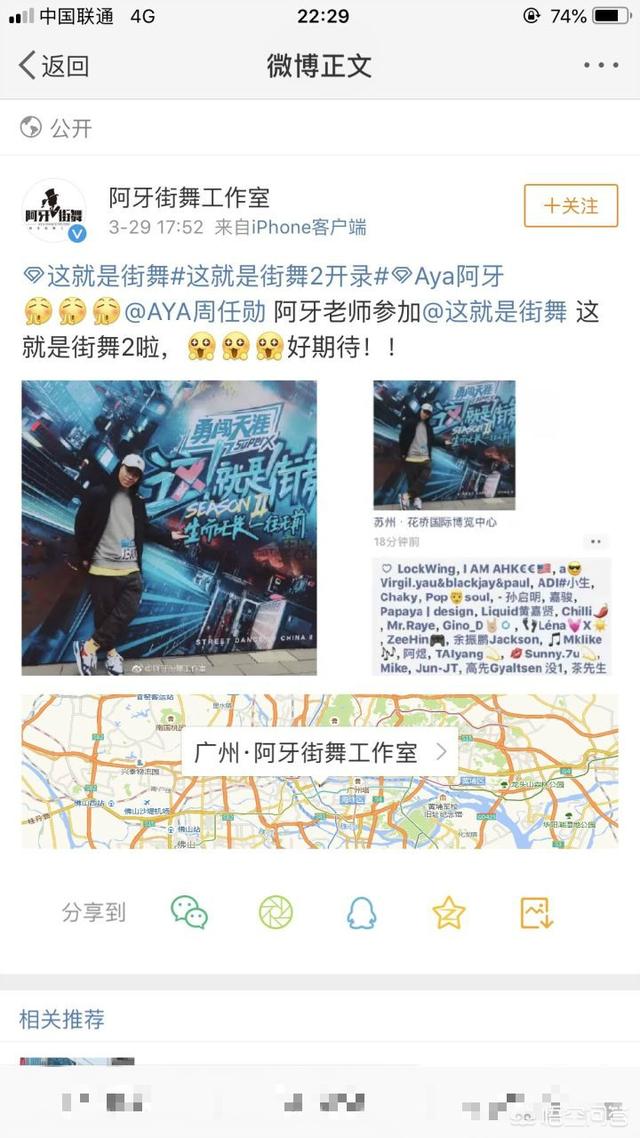 何展成:《这就是街舞》第六期为什么罗志祥总赢？