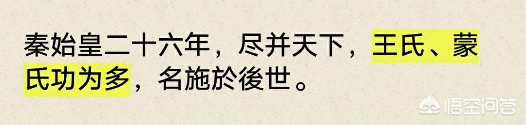 李牧简介:战国四大名将廉颇、李牧、白起和王翦，谁的官职最高？