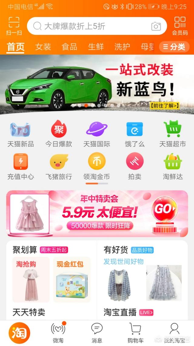 大家可以分享一下做淘宝的经历吗？如何很好的起步？