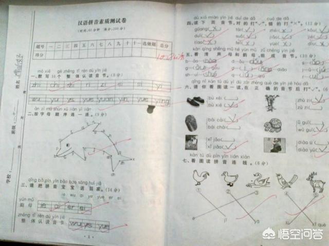 百分满分110528:如何看待一二年级学生的满分