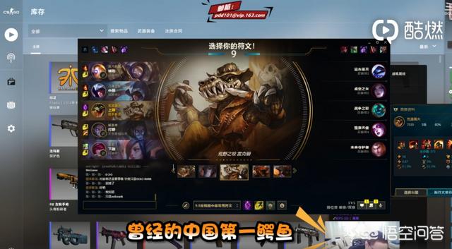 LOL：pdd用这个皮肤致敬曾经的中国第一鳄鱼,电棍套路是他教的,怎么评价？