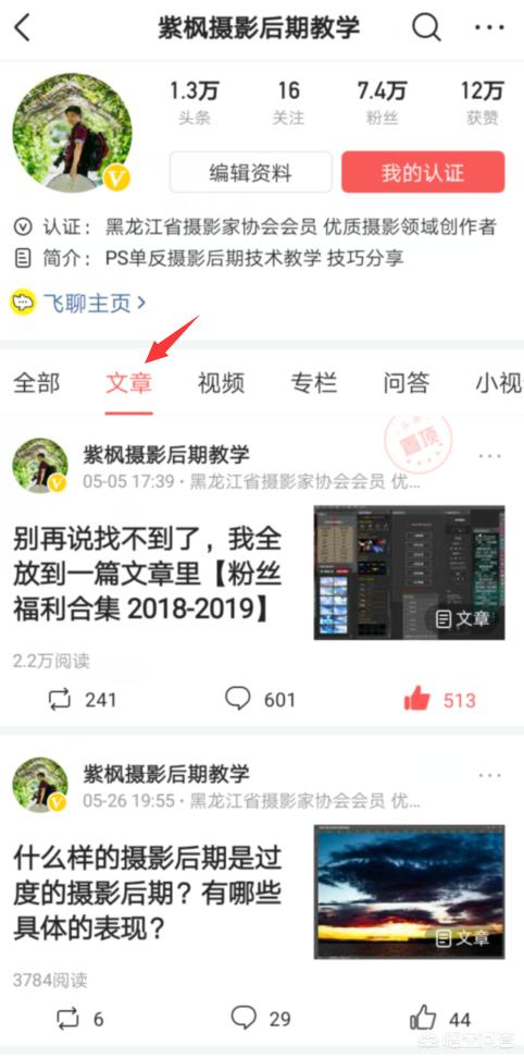 ps怎么修人像,怎么用PS修出古风工笔画人像？