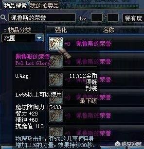 网络游戏里有哪些逆天的极品装备？
