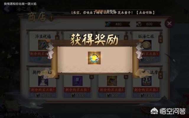 如何评价《阴阳师》？