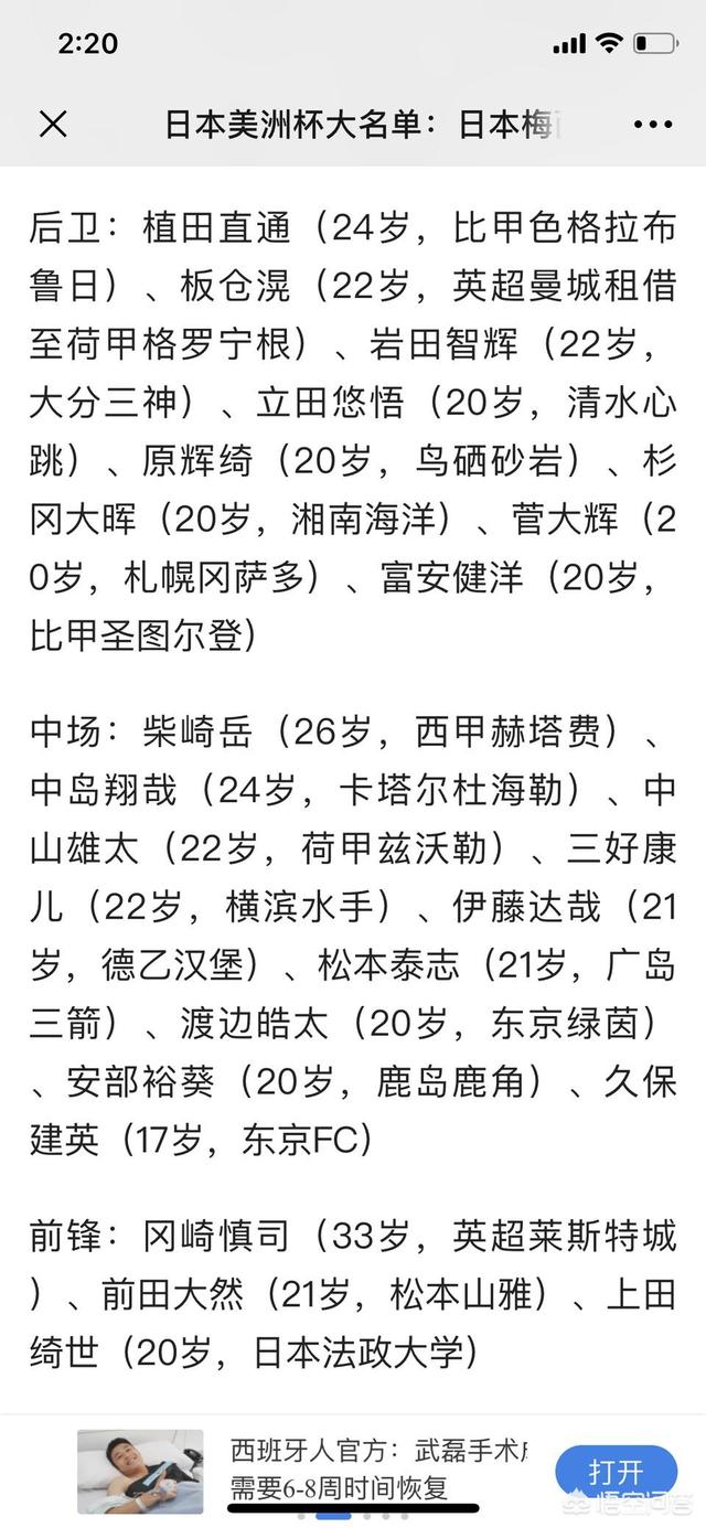 头条问答 熊猫杯 中国足球为何会遭受如此奇耻大辱 71个回答