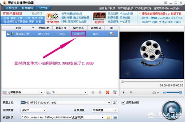压缩视频大小,如何压缩视频大小不影响画质？