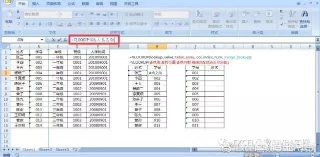NO.1函数之vlookup全讲解,如何进行向左、向右及多条件数据查询？