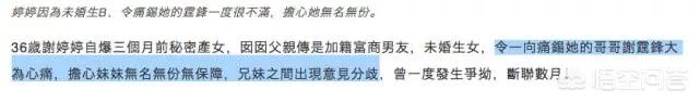 谢霆锋妹妹:谢霆锋和妹妹谢婷婷兄妹发生了什么？