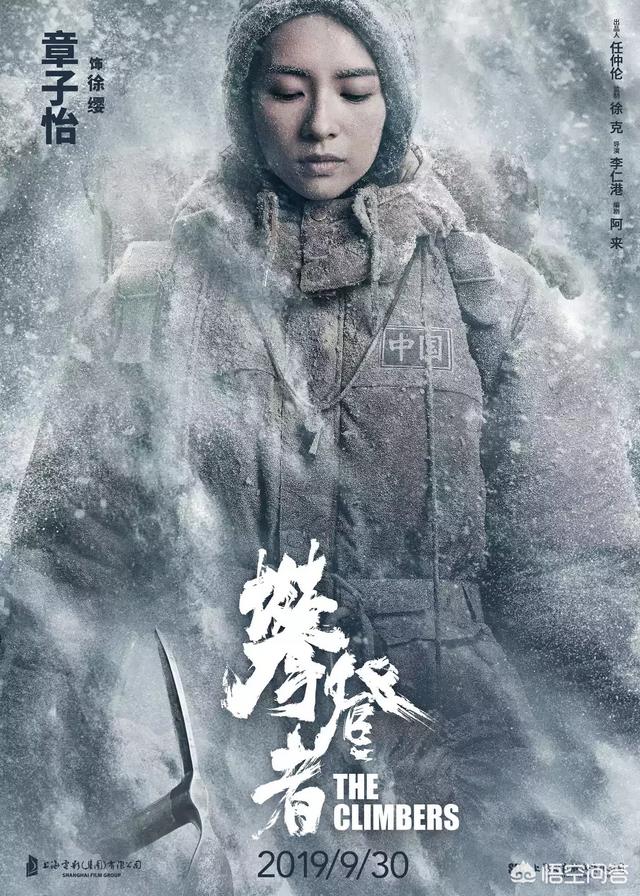 大家觉得众星云集的《攀登者》票房能达到多少亿,为什么？