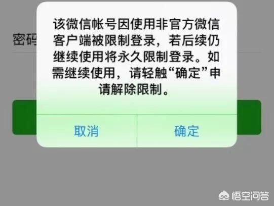 微信零钱怎么突然支付不了