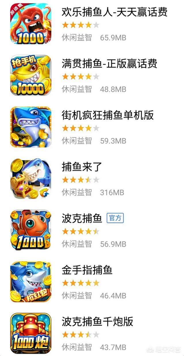 有什么休闲类的捕鱼游戏推荐？