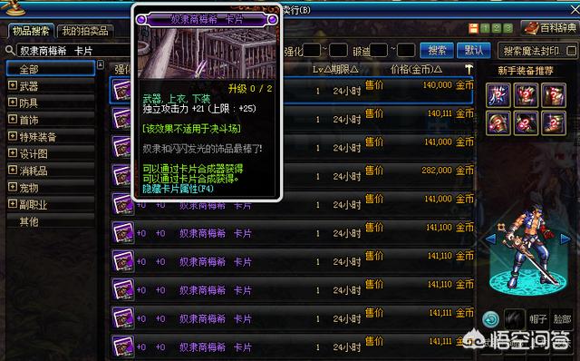 DNF红眼的95版本附魔,应该怎么选择,性价比最高？