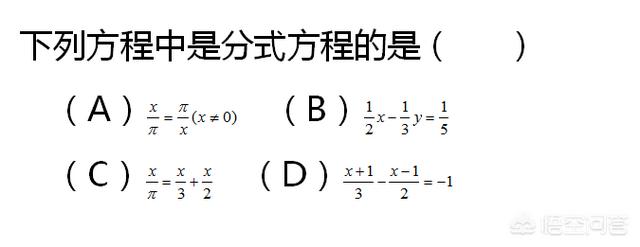 有增根和无解的区别，分式方程无解有哪几种情况？