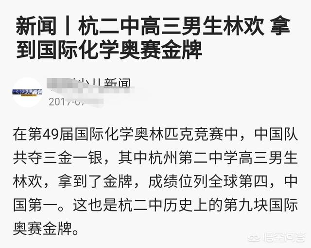清华大学投毒案:如何看待2019浙江高考杭中学霸林欢被爆在校劣迹斑斑