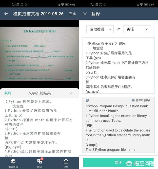 手机里有没有什么软件可以把图片上的文字读取出来？-头条问答