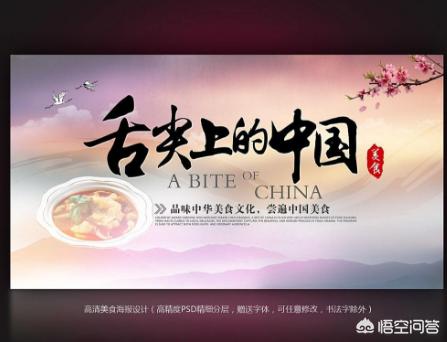 风味人间收官:《舌尖上的中国》为什么能够取得成功？