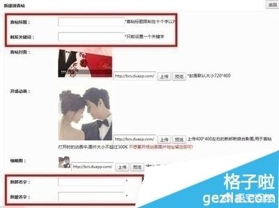 制作微信聊天软件app:手机微信电子喜帖怎么免费制作？