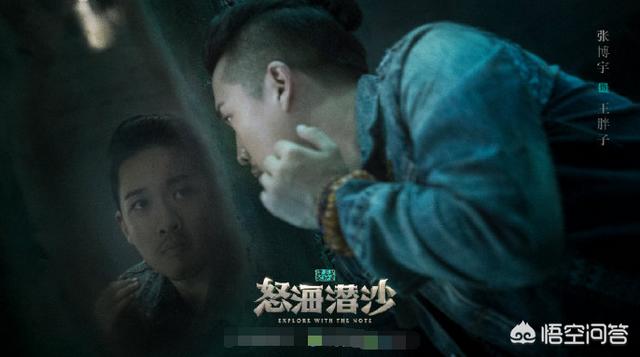 海底的秘密:《怒海潜沙》中有哪些未解之谜汪藏海是虚构还是历史上真有其人