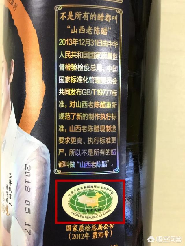 哪能买到正宗的山西老陈醋？