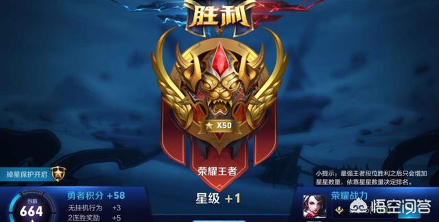《王者荣耀》新赛季27号更新,段位大变样,人均王者50星时代来临,你期待吗？