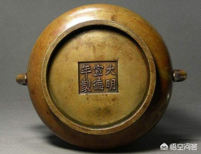 宣德炉德字为什么没有一横？