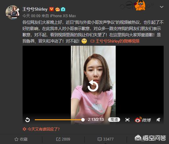 王兮兮:现在热搜的王兮兮，她打人的时候在想什么呢还不让报警，为什么