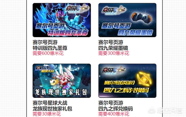 赛尔号赤西格解:赛尔号四九圣尊现在还能弄吗？