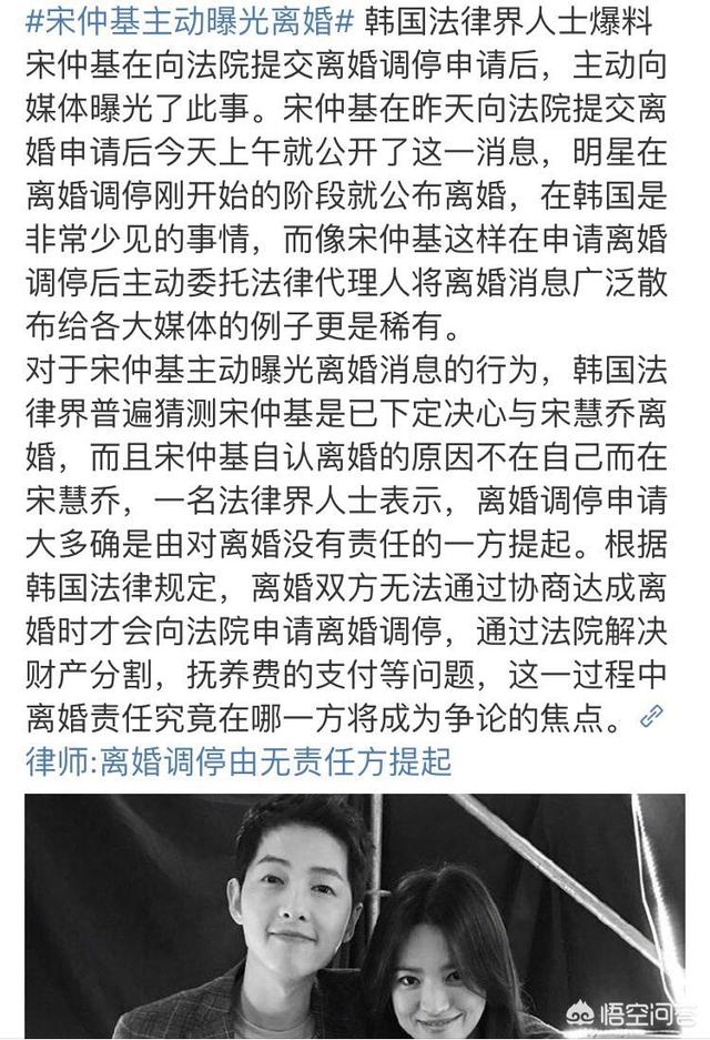宋仲基剧组被举报:又一对爱情童话破灭，如何看待宋慧乔和宋仲基协议离婚一事