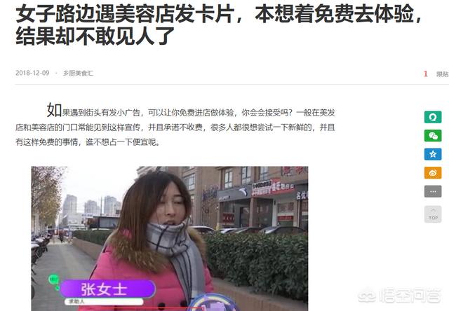 深圳西施美容院怎么样:路边的美容店靠谱吗？能去做脸美容吗？