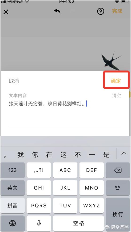 怎么给图片添加文字,手机怎么给图片添加文字？