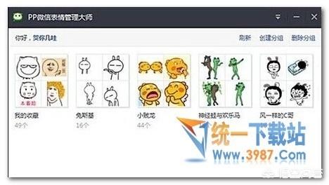 微信表情包怎么批量导入技巧(微信怎么批量添加表情包)